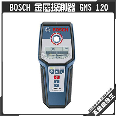 五金批發王【全新】BOSCH 博世 GMS 120 探測器 牆體探測儀 金屬探測器 可測金屬 電纜 木材