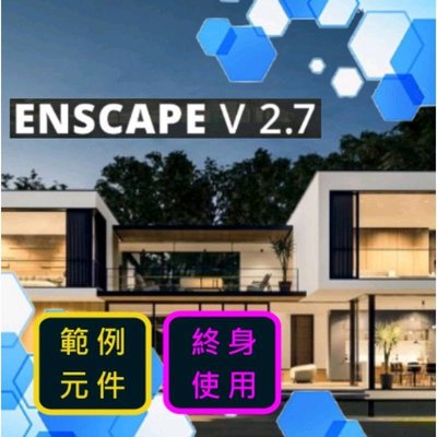 Enscape 3D 官方材質，600個IES光域網 景觀建築室內空間渲染動畫軟體【閃電資訊】