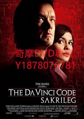 DVD 2006年 達文西密碼/達·芬奇密碼/達芬奇密碼/The Da Vinci Code 電影