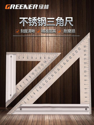 三角不銹鋼90度加厚角拐木工鋼板45°鋁合金測量靠五金配件工具~~半島鐵盒