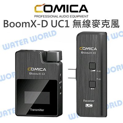 【中壢NOVA-水世界】COMICA【BoomX-D UC1 無線麥克風】Type-C 即時監聽 附領夾式麥克風 公司貨