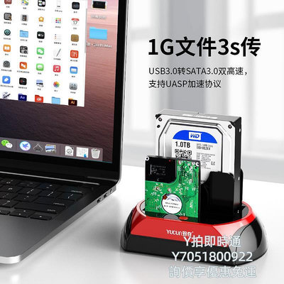 硬盤盒USB3.0硬盤座2.5/3.5sata串口ide并口筆記本臺式電腦新舊硬盤通用