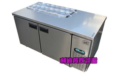 《利通餐飲設備》高品質 5尺工作台冰箱 沙拉吧冰箱 料理冰箱 小機房大容量 台灣製造 沙拉盒冰箱