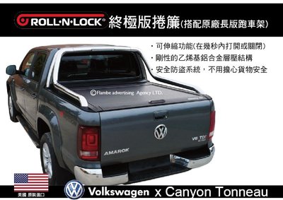||MyRack|| ROLL N LOCK VW Canyon 終極版捲簾(搭配原廠長版跑車架) 皮質黑色 美國進口