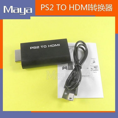 PS2轉HDMI轉接器 PS2 TO HDMI轉換器帶PS2遊戲機接電視顯示器