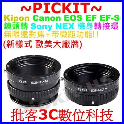 無限遠對焦+微距近攝 Kipon Canon EOS EF鏡頭轉 Sony NEX E卡口機身轉接環 A6300 A72