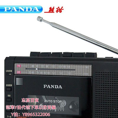 卡帶機PANDA/熊貓 6503收錄機磁帶轉mp3U盤便攜式收音機錄音機播放機器