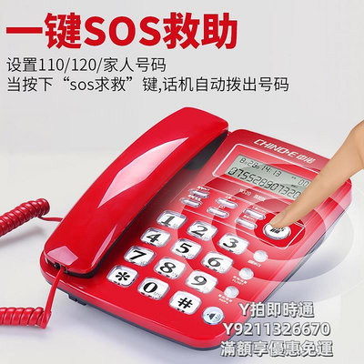 市內電話中諾W520電話機座式家庭坐機家用大鈴聲按鍵老人座機來電報號969