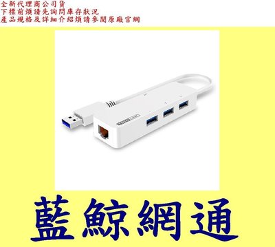 全新台灣代理商公司貨 TOTOLINK U1003 USB3.0 轉 RJ45 Giga網路卡+集線器 U1003