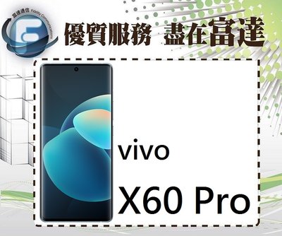 【全新直購價13800元】VIVO X60 Pro 6.56吋 12G+256G