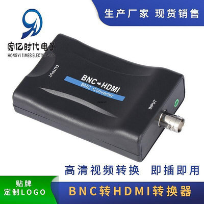 BNC轉HDMI高清轉換器監控同軸轉HDMI顯示器1080P720P視頻轉換