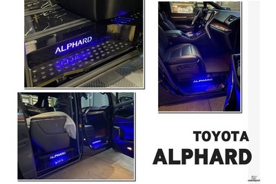 JY MOTOR 車身套件 - TOYOTA ALPHARD 冷光 藍光 LED 迎賓踏板 踏板 門檻