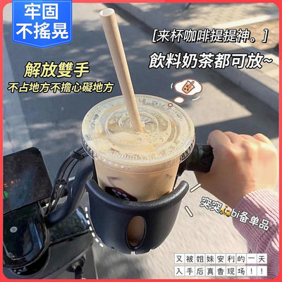 【升級二合一】可調式機車杯架 機車飲料架 奶茶架 胖胖杯置杯架 水杯支架 手搖杯架 機車水壺架 電動車/自行車摩托車杯架满599免運