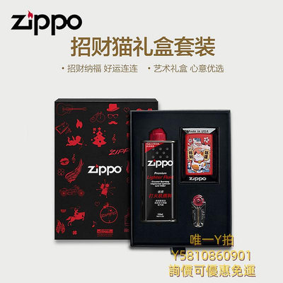 打火機之寶打火機Zippo正版zippo官方正品招財貓套裝禮品禮物