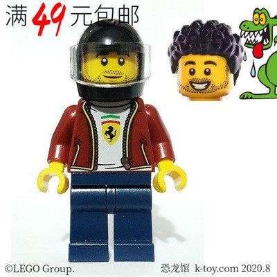 創客優品 【上新】LEGO樂高 城市街景人仔 sc082 法拉利 F8 賽車手 含頭盔 76895 LG454