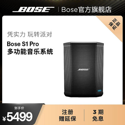 Bose S1Pro多功能音樂系統博士便攜音箱廣場舞台會議戶外補聲音響-麵包の店
