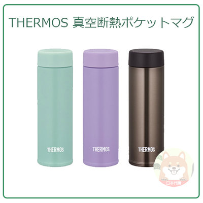 【現貨 最新款】日本 THERMOS 膳魔師 超輕量 真空斷熱 不鏽鋼 保溫瓶 保冷 隨身瓶 150ml JOJ-150