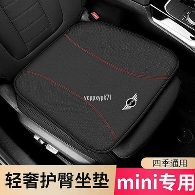 BMW 寶馬mini汽車坐墊四季通用cooper迷你F54F55F56F60內飾改裝飾用品75331