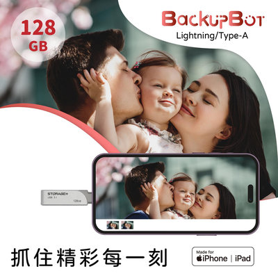 現貨【BackupBOT】 128GBMFi認證Lightning Type-A iOS專用OTG雙頭隨身碟