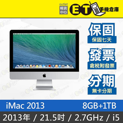 ET手機倉庫【福利品 iMac 2013 2.7GHz i5 8GB+1TB】A1418（21.5吋 蘋果 現貨）附發票