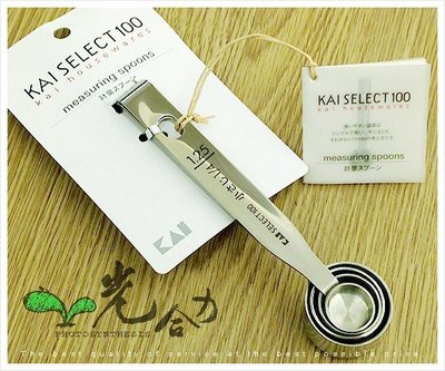 【日本KAI貝印 不鏽鋼量匙】DH-3006，1組4支廚房計量匙/不銹鋼量勺，茶匙/糖匙/鹽匙※光合力