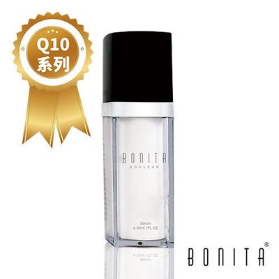 柏妮塔 bonita Q10嫩白精華液 150ml MIT 台灣製造  望你達 GMP國際認證 彩妝保養品 工廠直銷