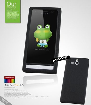 【Seepoo總代】出清特價 Sony Xperia U ST25i超軟Q 矽膠套 保護殼 手機套 黑色