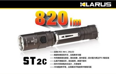 【LED Lifeway】KLARUS ST2C 820流明 CREE XM-L2 強光18650直筒手電筒 (1*18650)