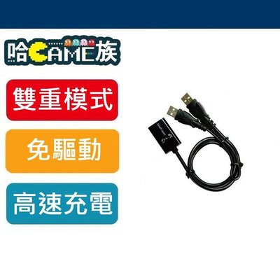 [哈GAME族]現貨 伽利略 智慧型USB2.0充電 資料傳輸線CBL-202