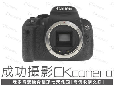 成功攝影 Canon EOS 700D Body 中古二手 1800萬畫素 超值APS-C單眼相機 入門實用 FHD攝錄 翻轉螢幕 保固七天