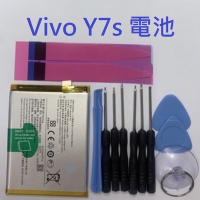 VIVO B-H0 全新電池 VIVO Y7s 電池 附工具 電池膠