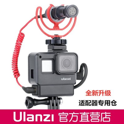 眾誠優品 Ulanzi V2狗兔籠GoPro運動相機hero567 vlog熱靴外殼支架保護配件ZC1331