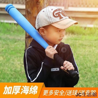 棒球棒 棒球運動裝備 棒球棍 棒球棒兒童幼兒園小學生戶外練習訓練表演EVA軟海綿棒球棍玩具-居家百貨商城楊楊的店