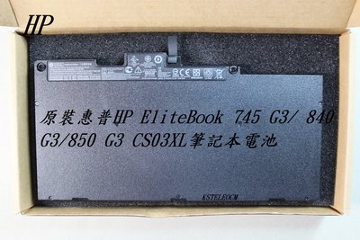 原裝惠普HP EliteBook 745 G3/ 840 G3/850 G3 CS03XL筆記本電池
