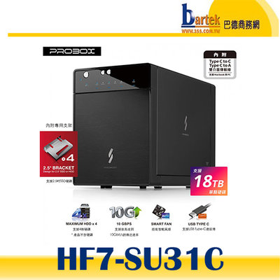 【巴德商務網】*含稅* Probox HF7-SU31C USB 3.1 Gen-II 3.5/2.5吋 四層外接盒