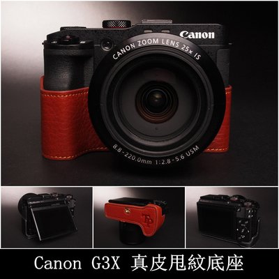 TP-G3X Canon 真皮相機底座 設計師款 頭層進口牛皮,愛馬仕風格 相機包 油皮底座皮套