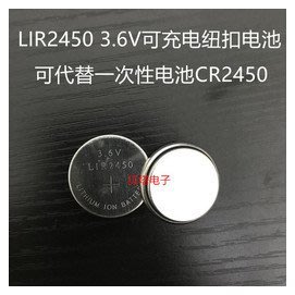 LIR2032_LIR2450_LIR2477_LIR 1632可充電鈕扣鋰電池代替一次性CR2450,CR2477CR1632
