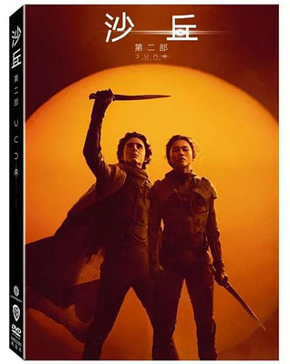合友唱片 實體店面 沙丘 第二部 提摩西夏勒梅 辛蒂亞 藍光 Dune2 DVD