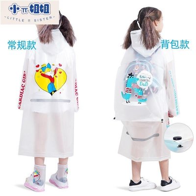熱銷 夏新款韓國時尚防水兒童雨衣男女生小孩加長雨披小學生防雨衣大童-(null)