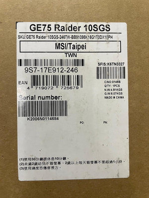 微星 GE75 Raider 10SGS-246TW 17.3吋窄邊框電競筆電 全新現貨📌附購買證明📌自取42000