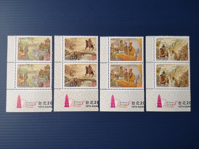 (上品) 中國古典小說郵票－三國演義(第三輯)兩套雙連，帶邊角