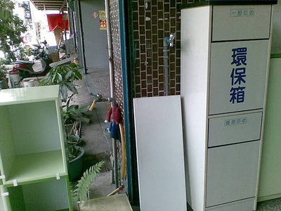 亞毅oa辦公家具 南亞塑鋼環保箱 塑鋼戶外分類垃圾桶 南亞的不是越南製品台南市南區系統櫥櫃