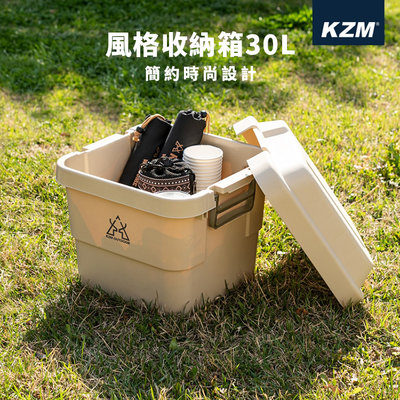 丹大戶外【KAZMI】風格收納箱30L K21T3K06 箱子│收納盒│裝備箱│收納櫃│置物箱