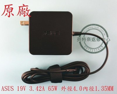 ASUS 華碩 UX303U UX303UA UX303UB 19V 3.42A 65W 原廠 筆電變壓器 4.0