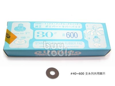 買工具-氣動筆型研磨機自黏砂紙,#40~600*30mm,90度 120度彎頭研磨機砂布,每盒150張,台灣製造「含稅」