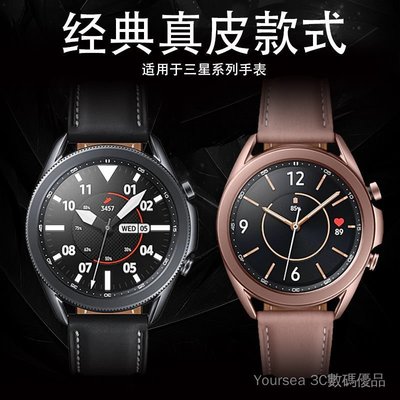 適用三星galaxy watch3錶帶45mm/41mm三星Gear S3/S4手錶真皮錶帶