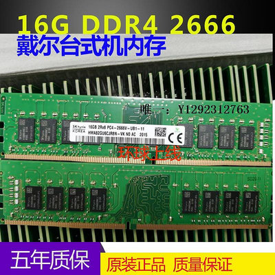 內存條戴爾OptiPlex 3060 3070 7070MT臺式機內存條8G DDR4 2666 4G 16G記憶體