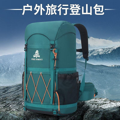 登山背包 FREE KNIGHT新款 38L戶外登山徒步雙肩包 防水戶外背包 登山包後背包 戶外雙肩包 旅游包 運動包