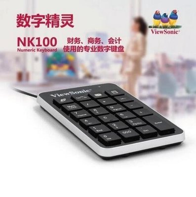 會計專用usb有線數字財務小鍵盤筆記本電腦鍵盤免切換XBDshk促銷