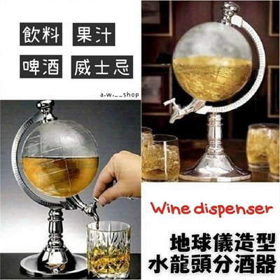 地球儀飲料機的價格推薦- 2023年12月| 比價比個夠BigGo